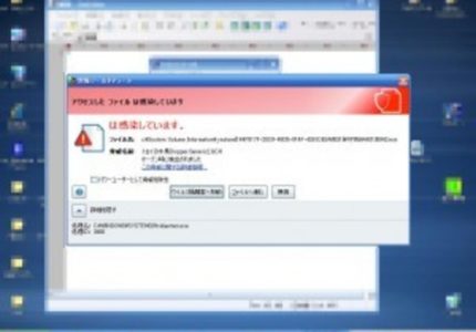 ウイルス感染したパソコンをどうにかしたい