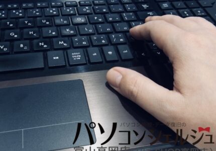 キーボード修理