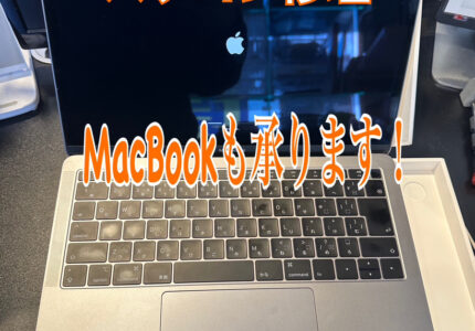 MacBookバッテリーでこんなお悩みありませんか？