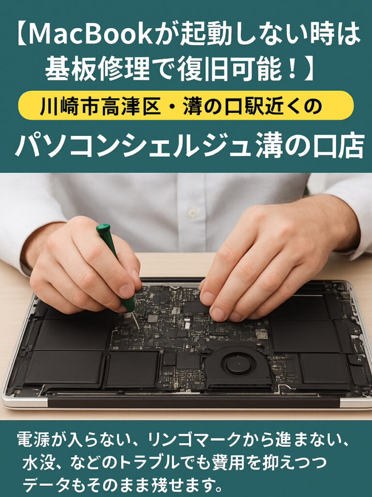 【基板修理で復旧可能！】
