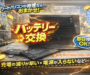 ノートパソコンのバッテリー交換修理｜充電が持たない・電源が落ちる症状に対応