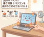 【夏のパソコン対策】暑さや湿気に負けない!パソコンを長持ちさせるコツと対策ベスト3
